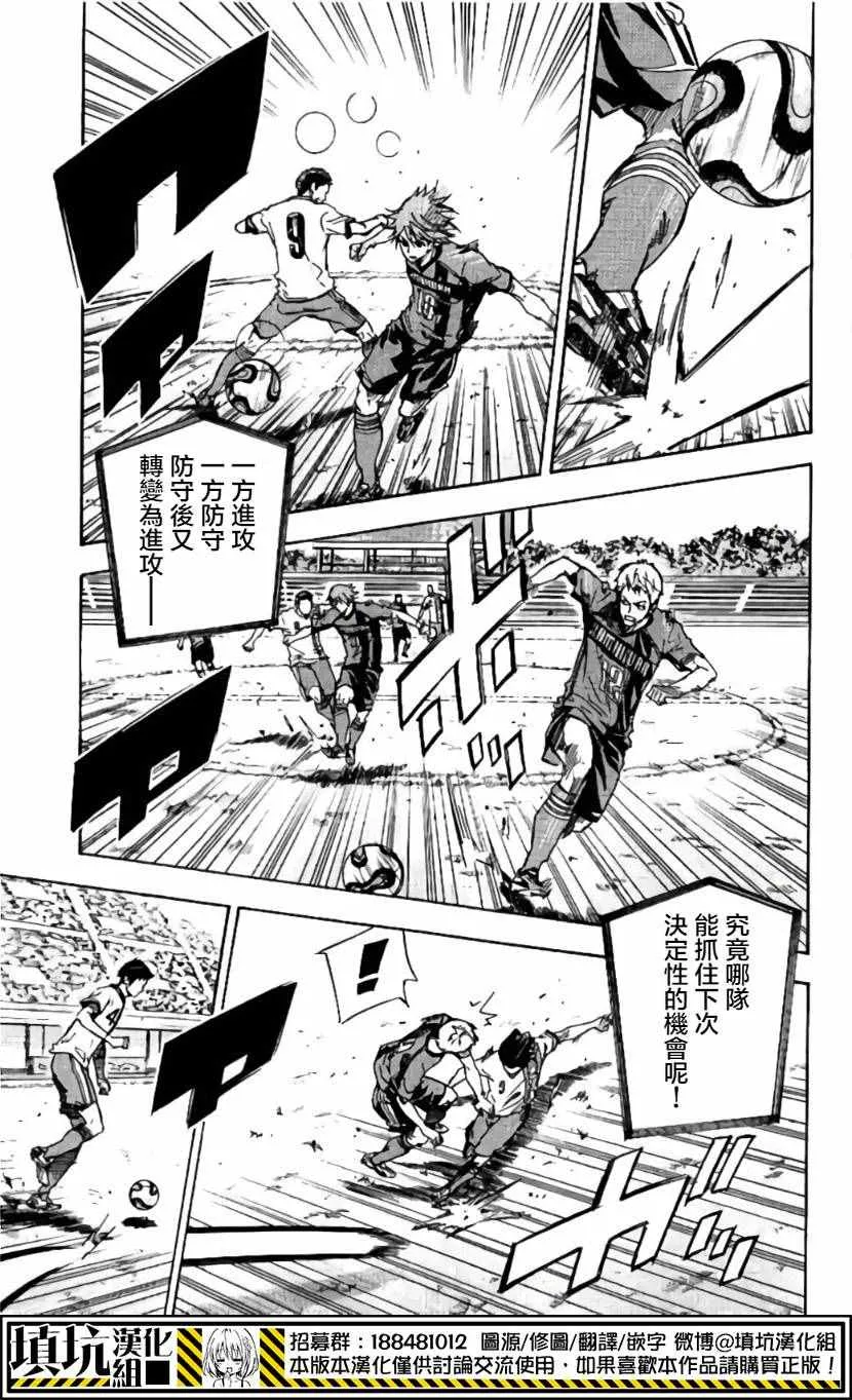 第412话 第9页