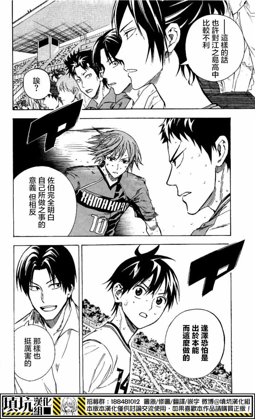 第412话 第10页