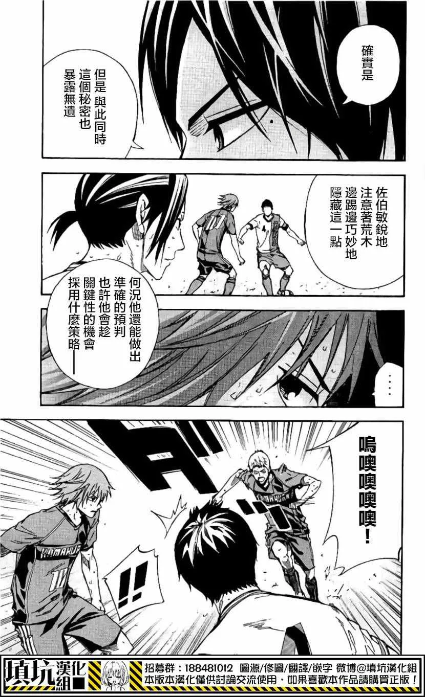 第412话 第11页
