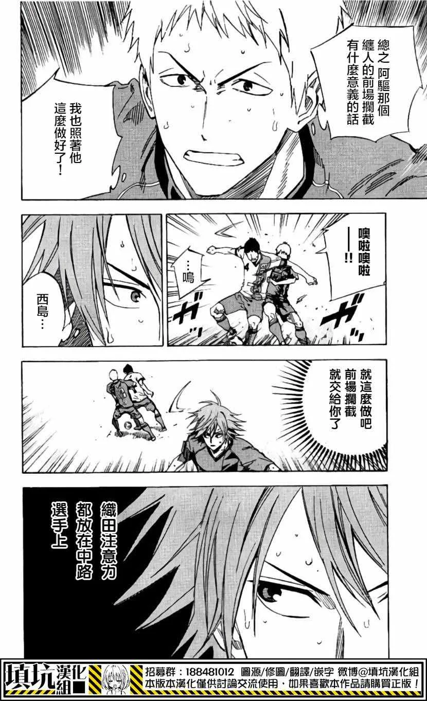 第412话 第12页