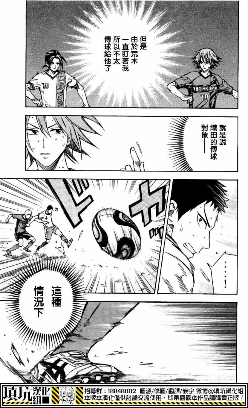 第412话 第13页