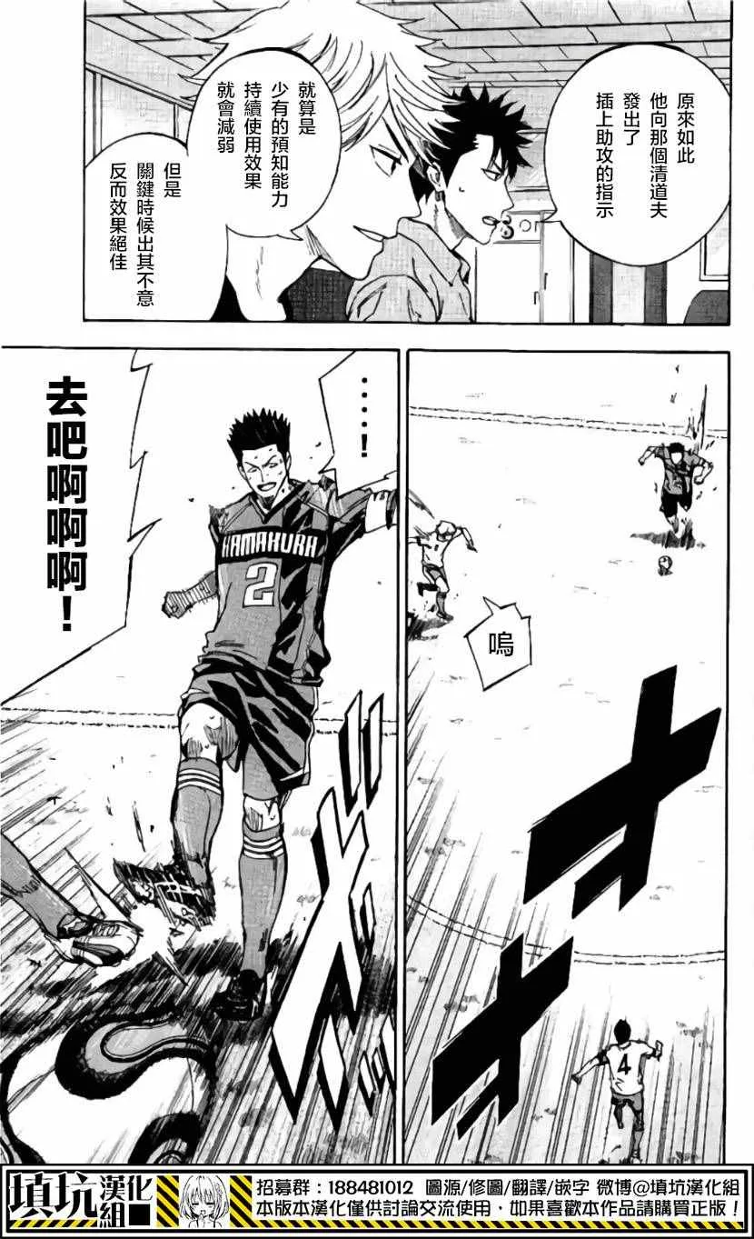 第412话 第17页