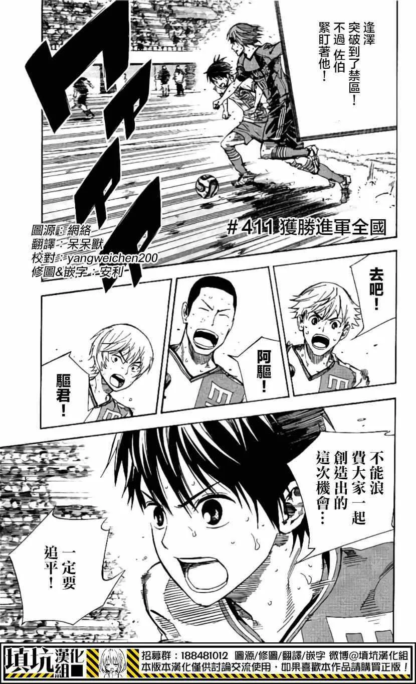 第411话 第1页