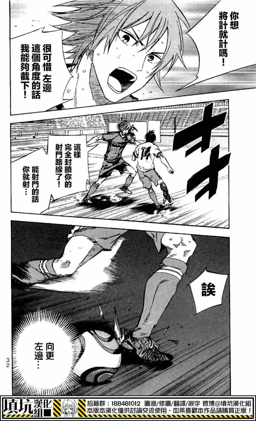 第411话 第6页