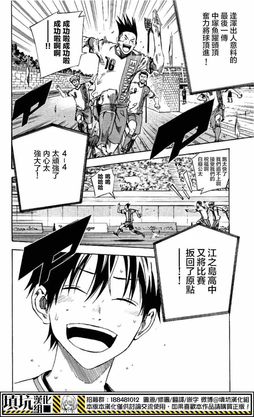 第411话 第11页
