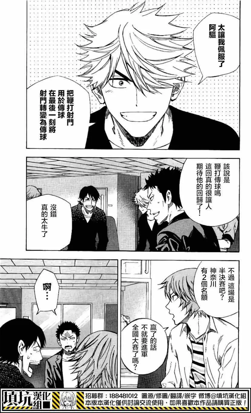 第411话 第12页