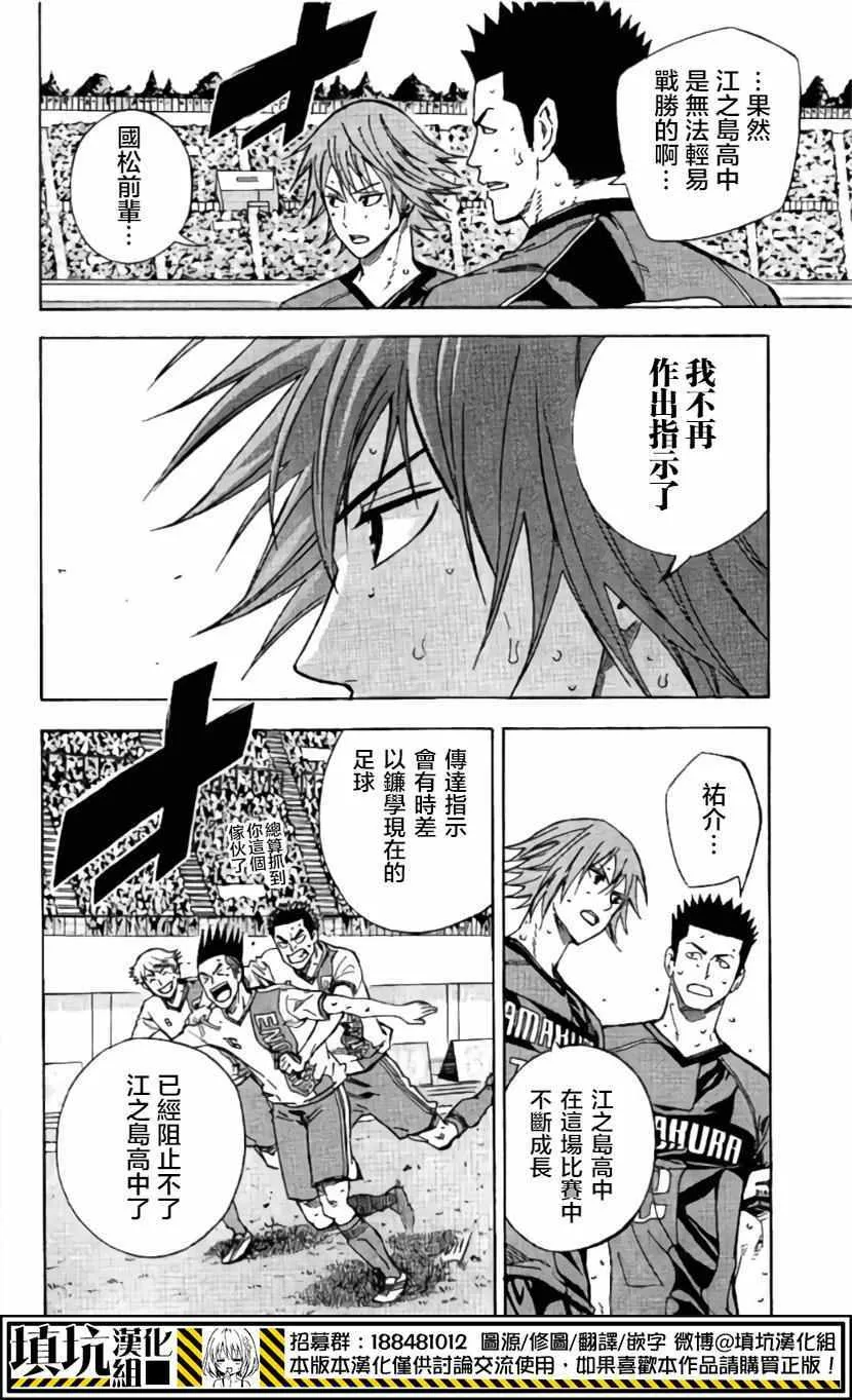 第411话 第13页