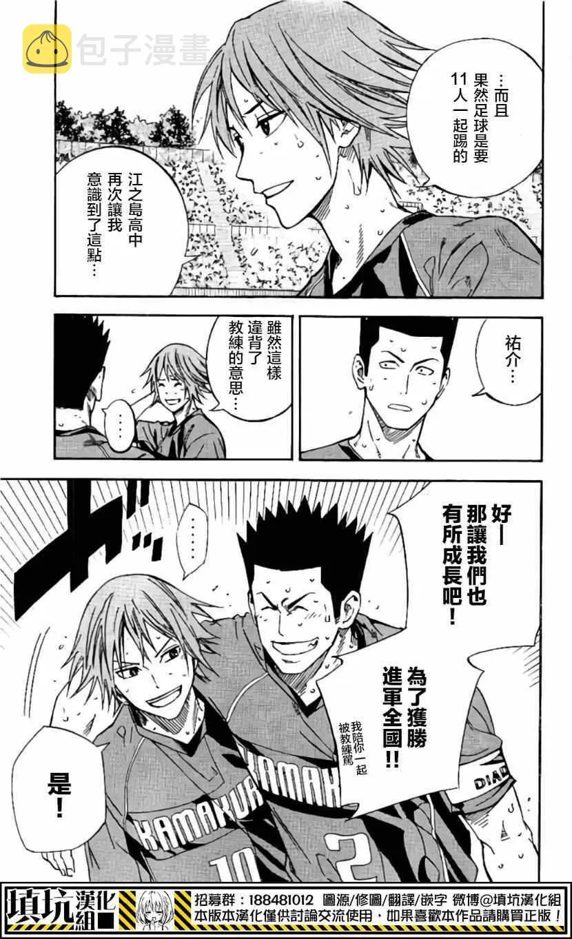 第411话 第14页