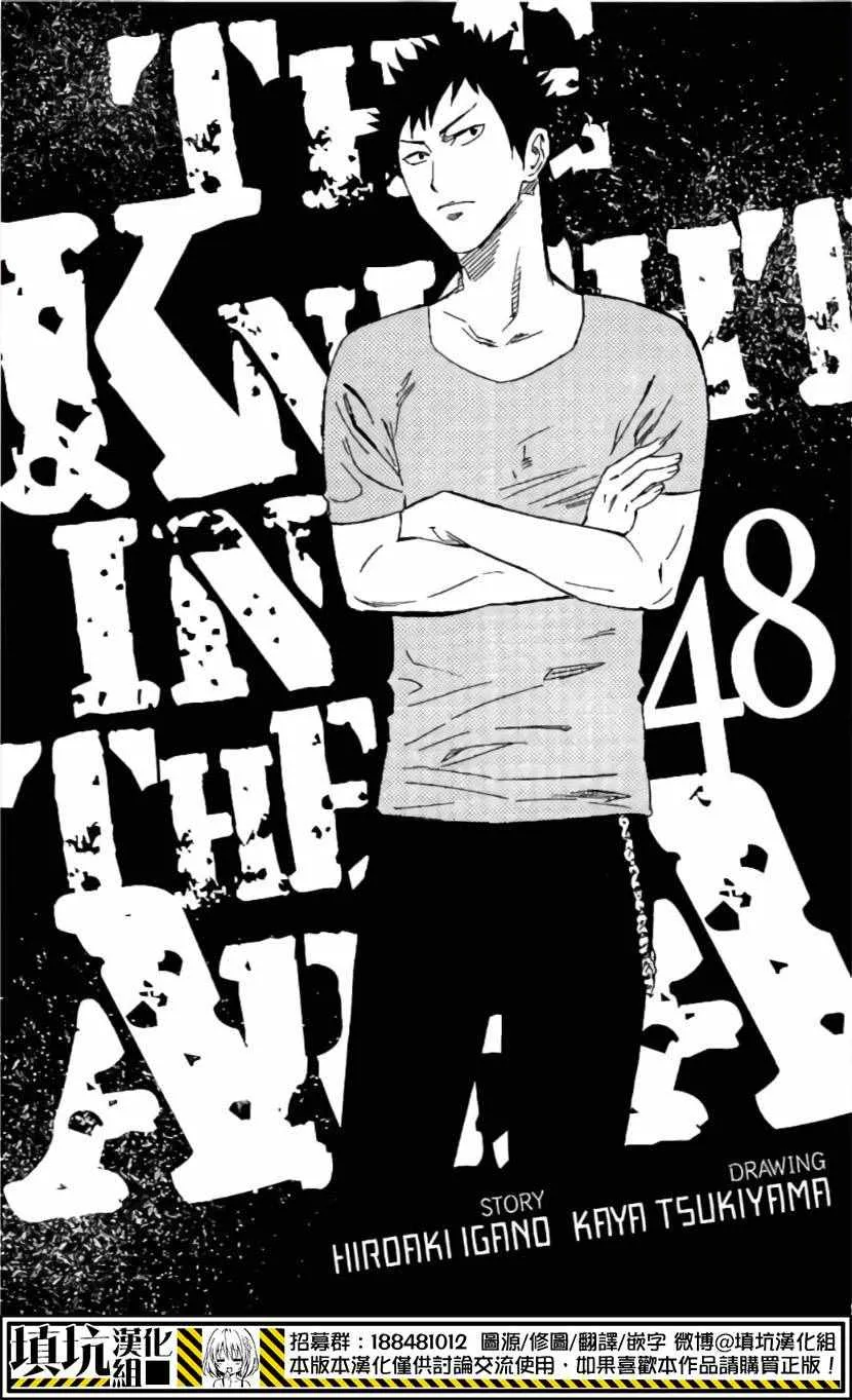 第410话 第2页