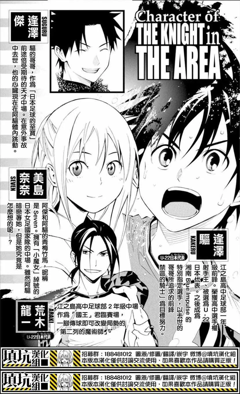 第410话 第3页