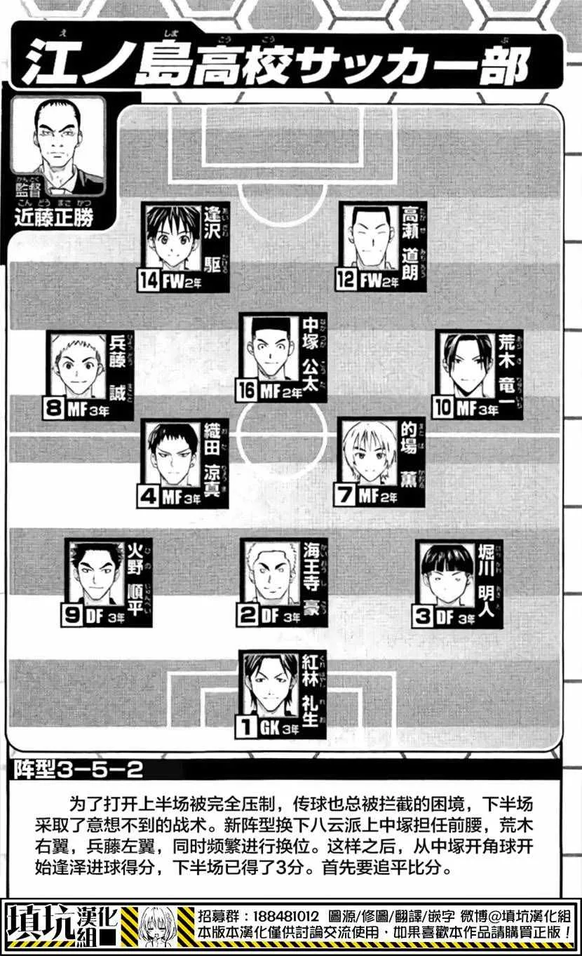 第410话 第5页
