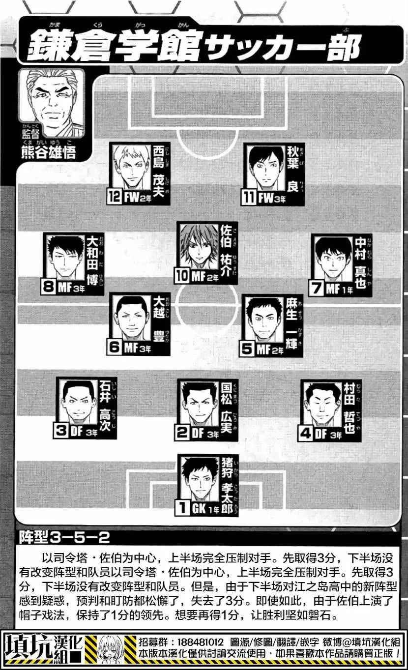 第410话 第6页