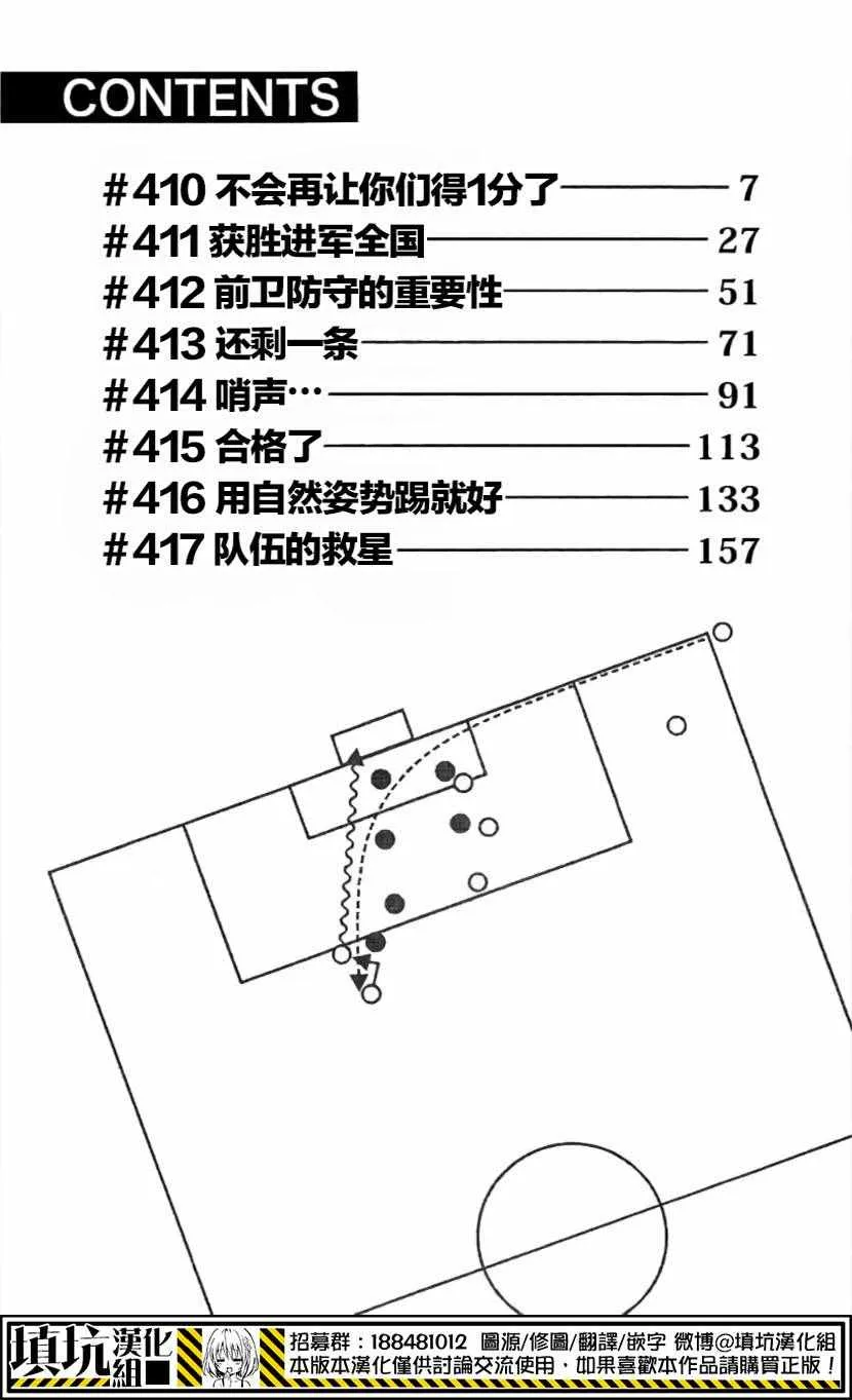 第410话 第7页