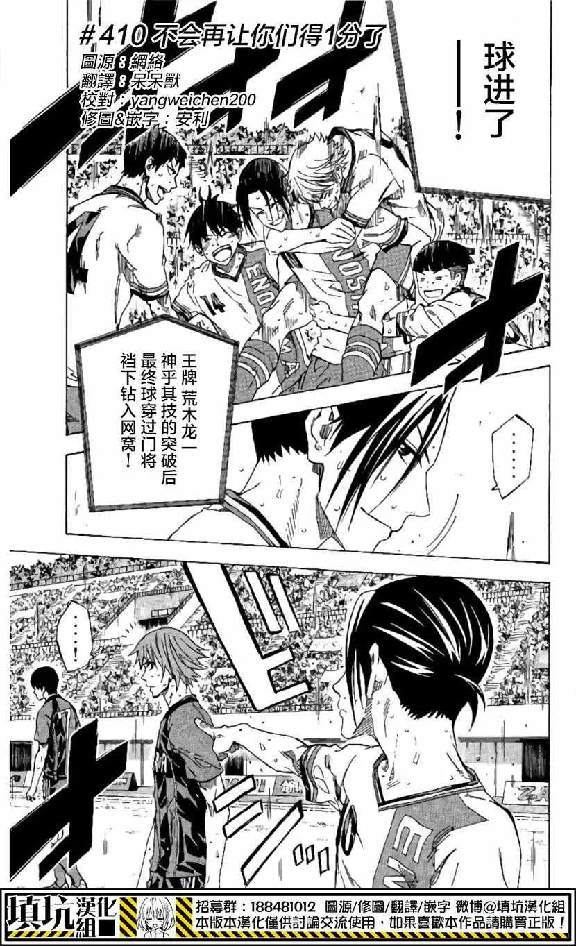 第410话 第8页