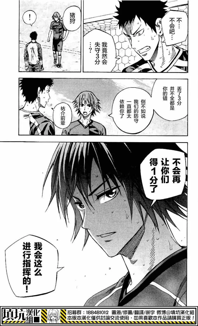 第410话 第10页