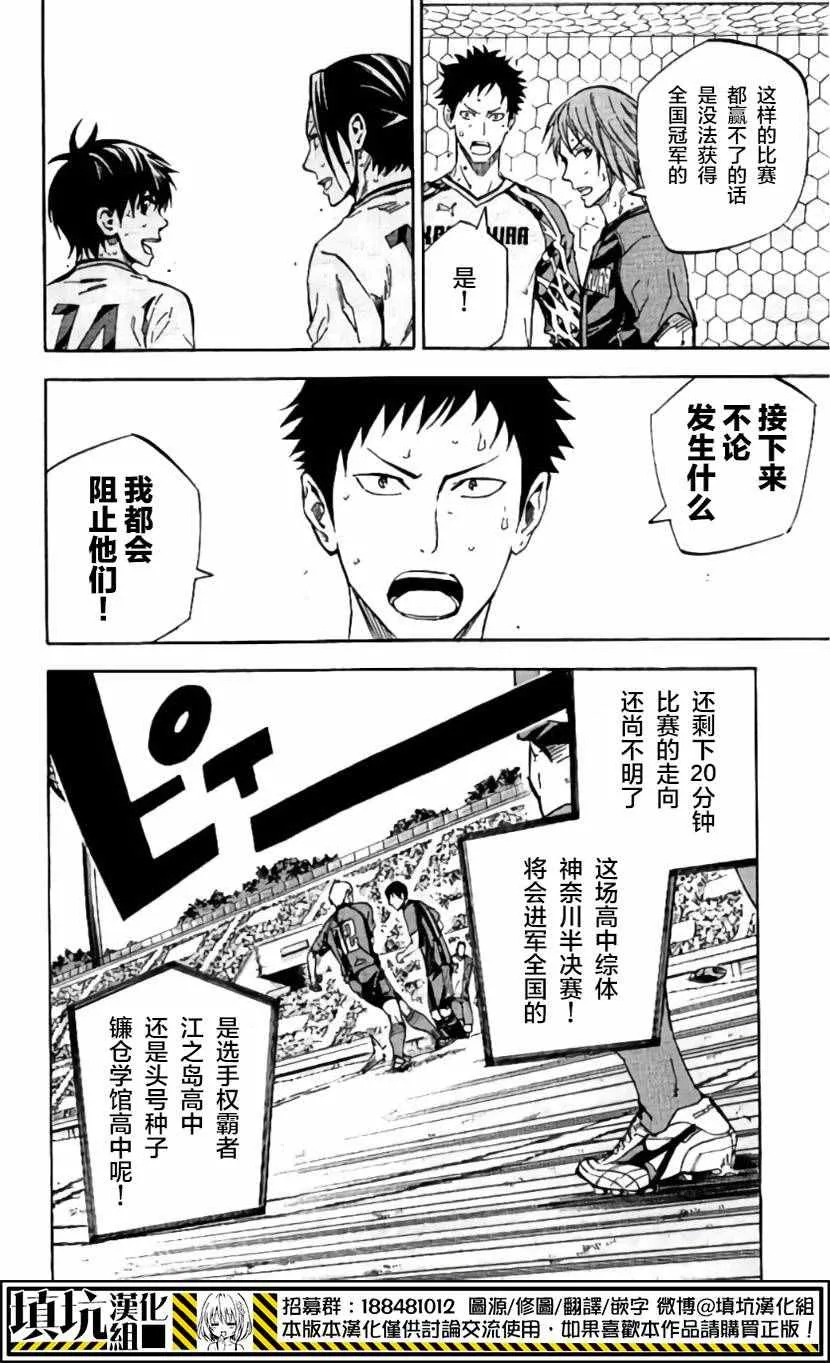 第410话 第11页