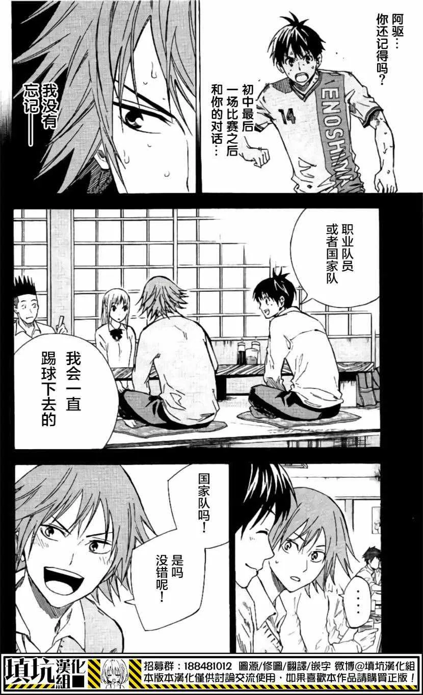 第410话 第13页