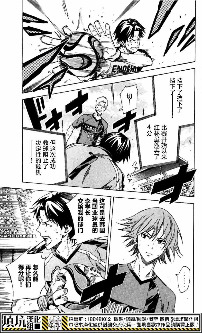 第410话 第19页