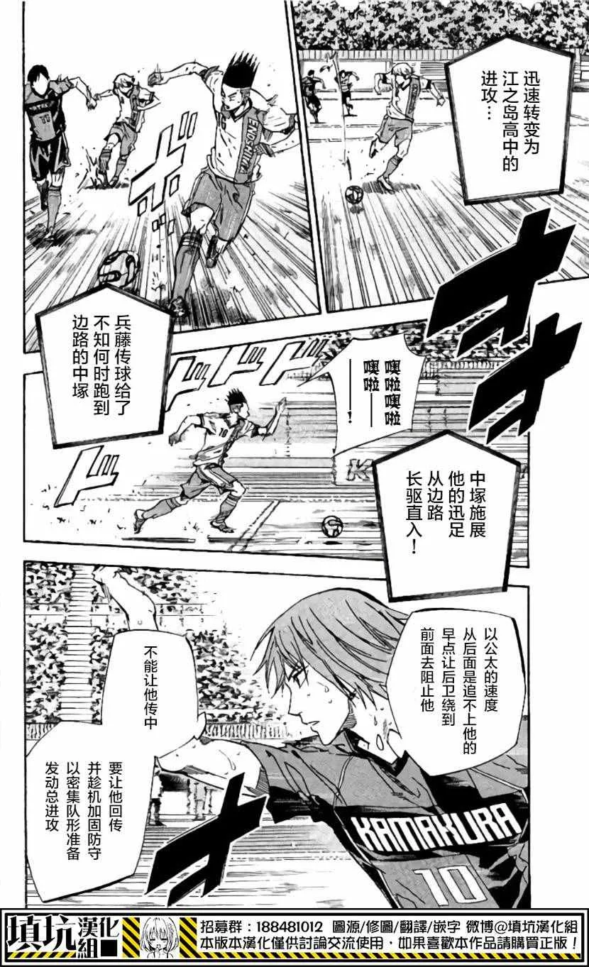 第410话 第20页
