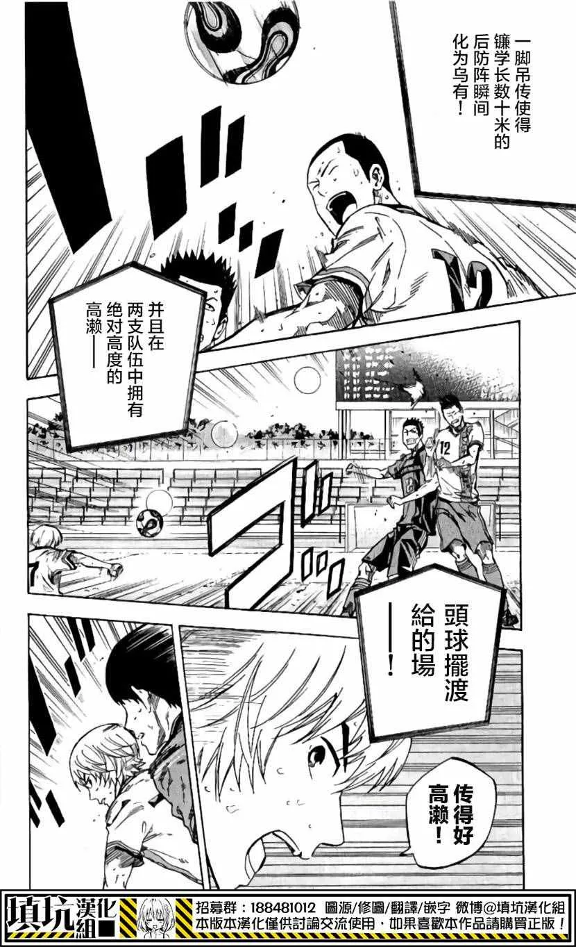 第410话 第24页