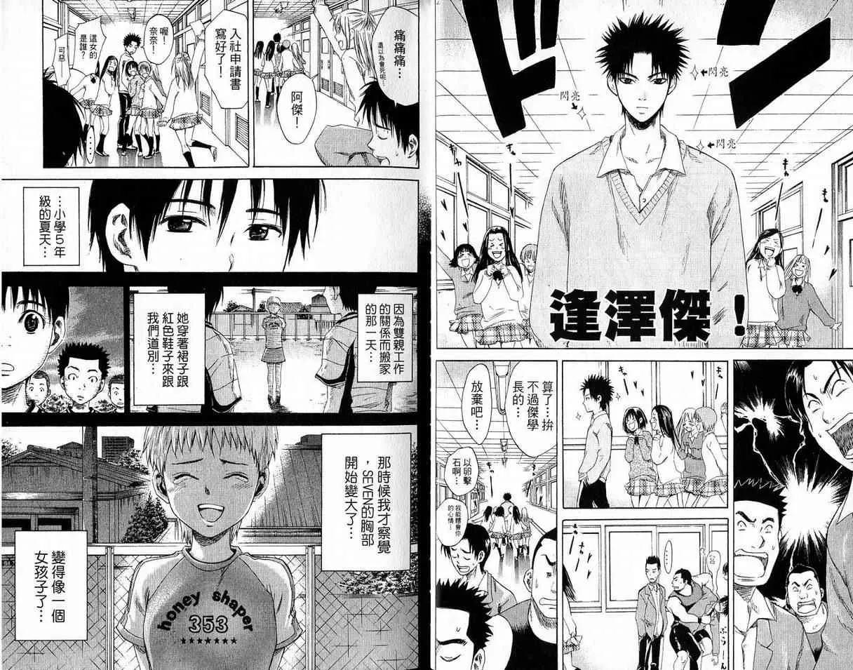 第1卷 第22页