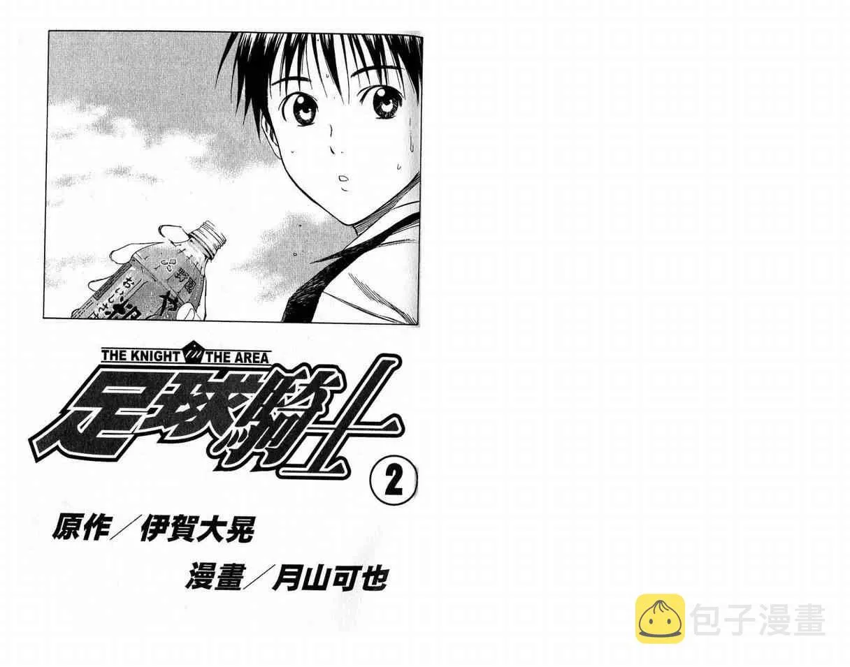第2卷 第2页