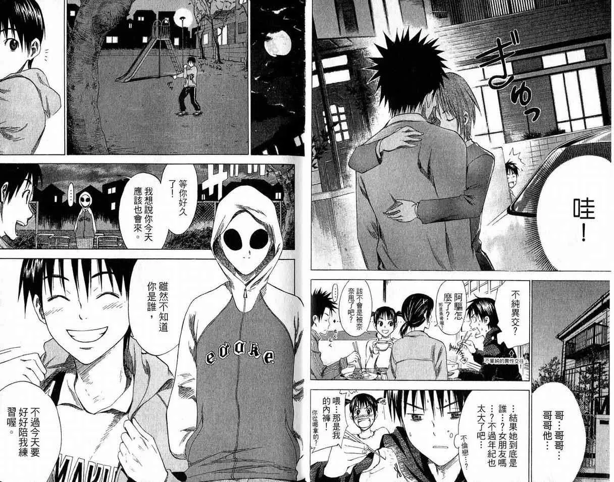第2卷 第10页