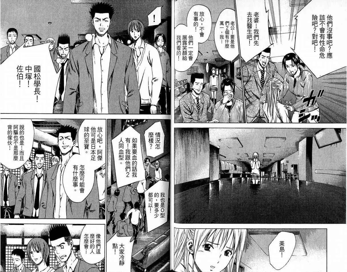 第2卷 第36页