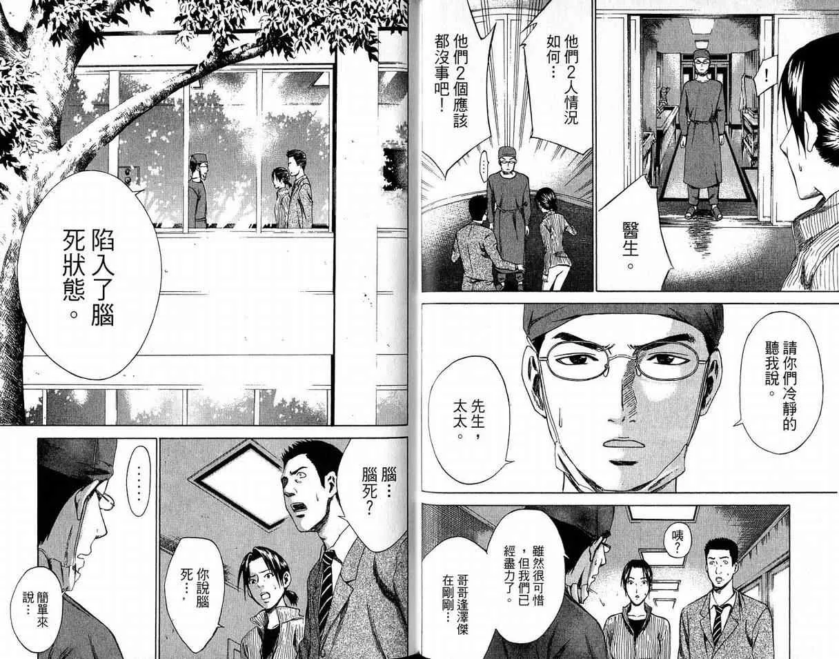 第2卷 第38页