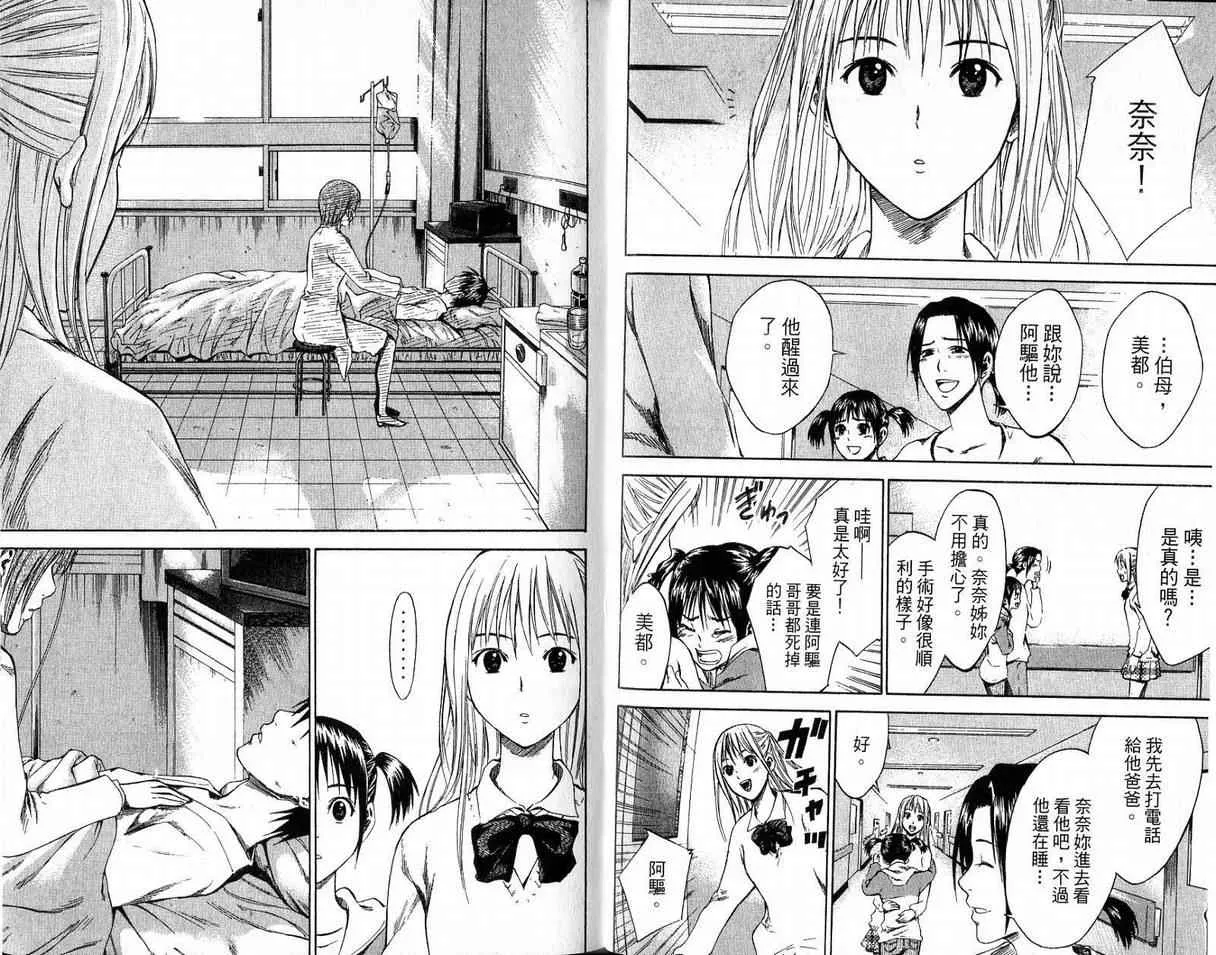 第2卷 第43页