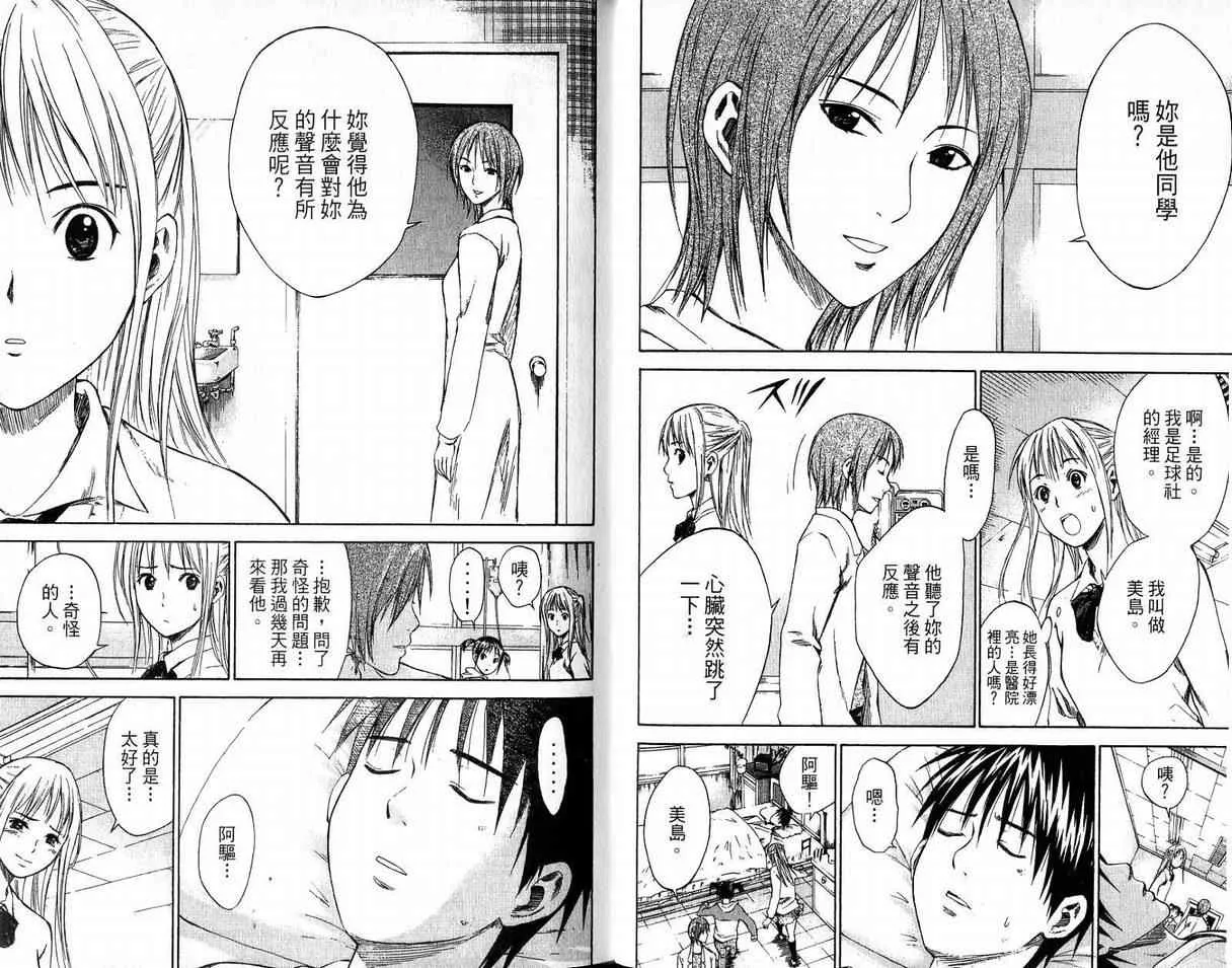 第2卷 第44页