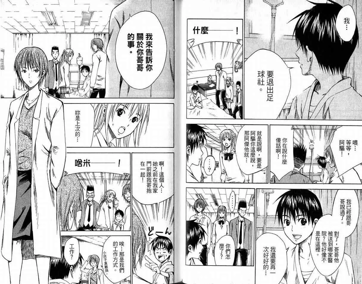 第2卷 第46页