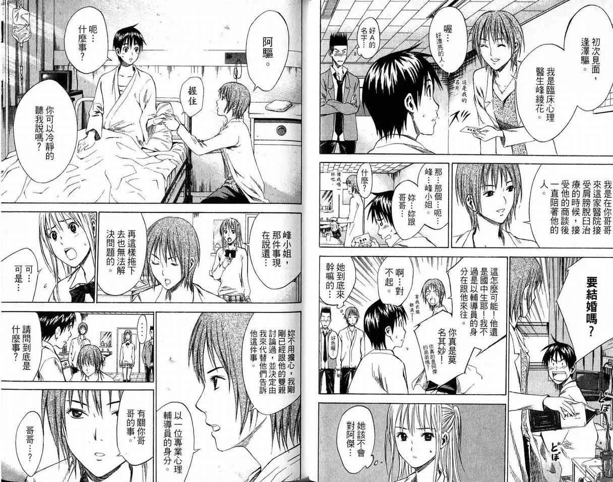 第2卷 第47页