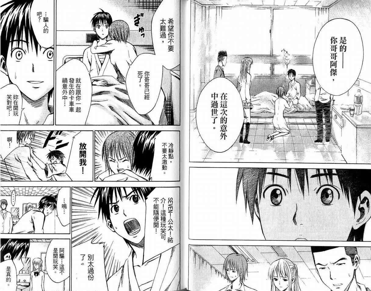 第2卷 第48页