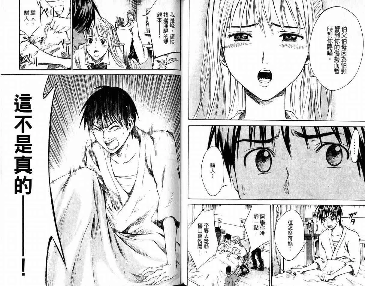 第2卷 第49页