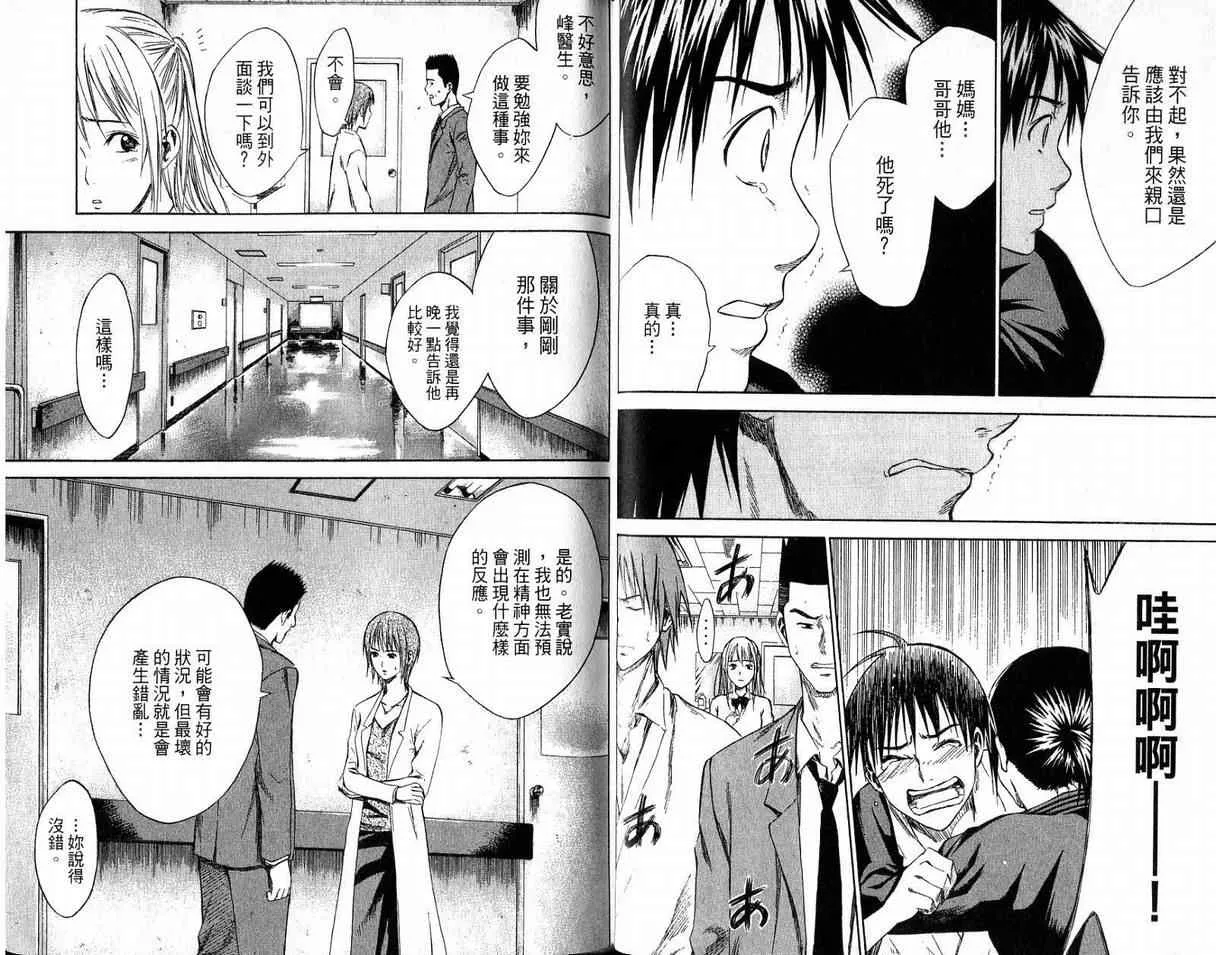 第2卷 第51页