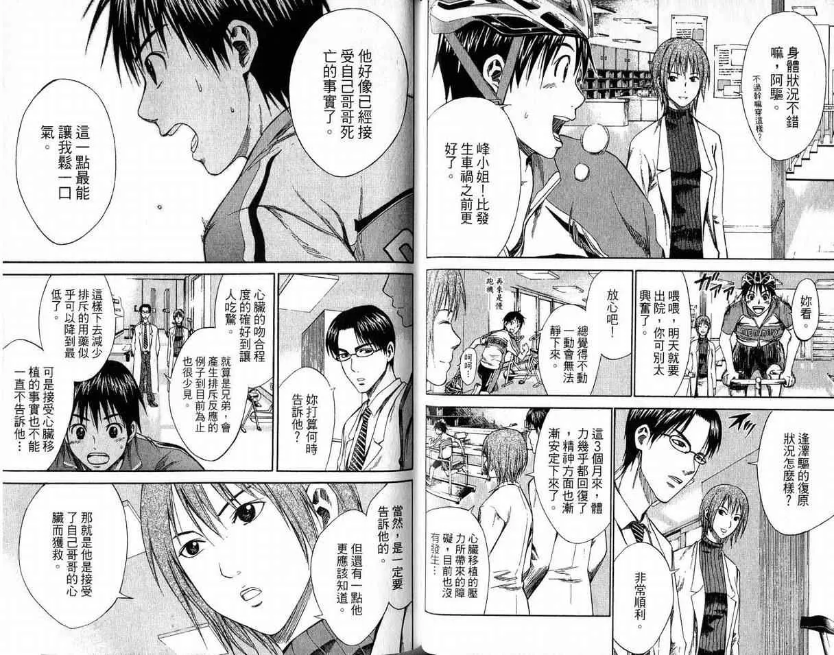 第2卷 第55页