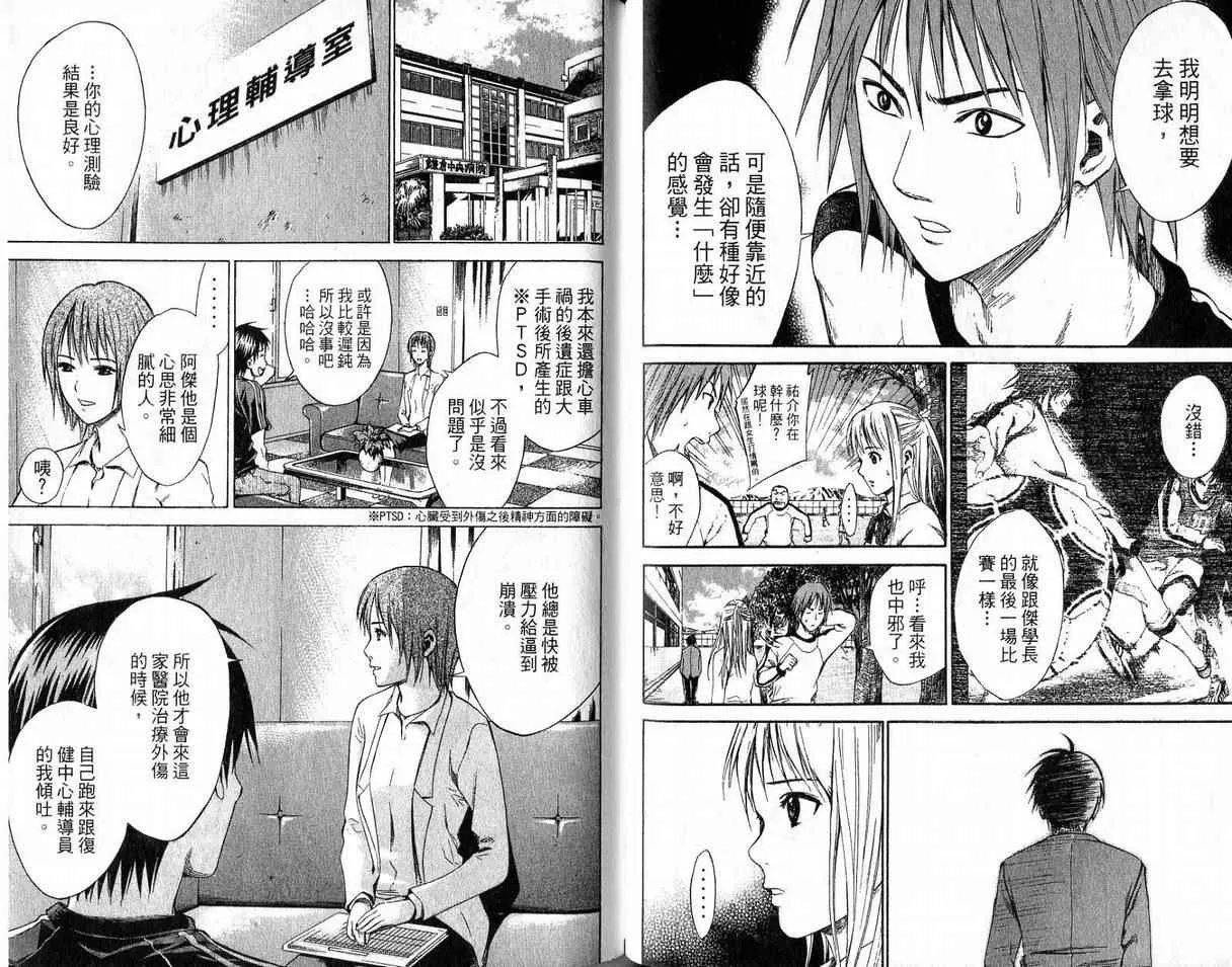 第2卷 第61页