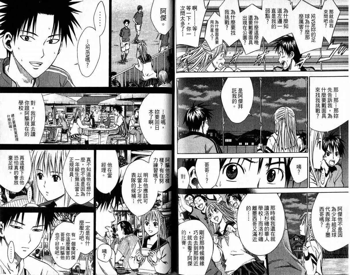 第2卷 第77页
