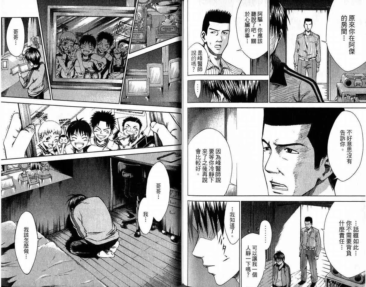 第2卷 第81页