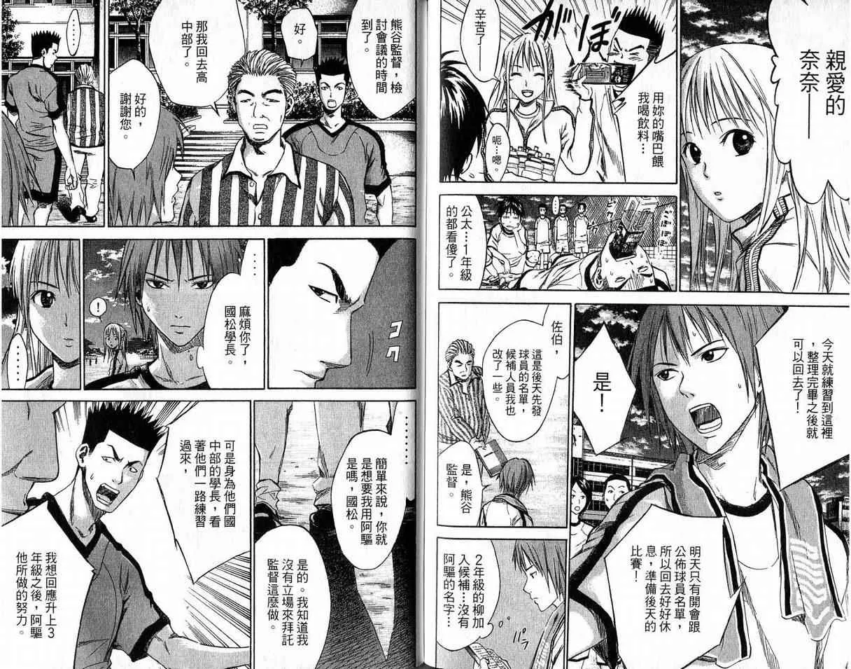 第2卷 第90页