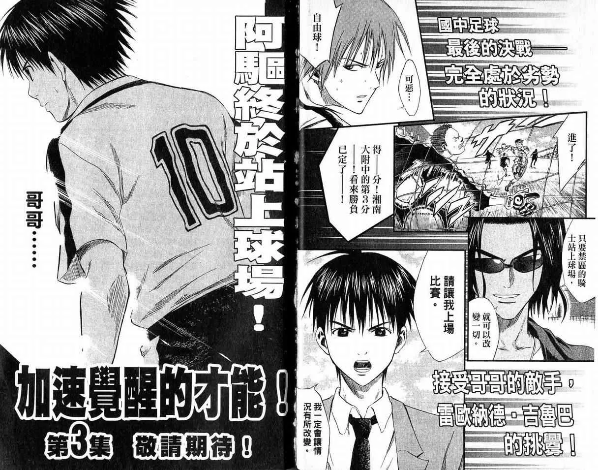 第2卷 第99页