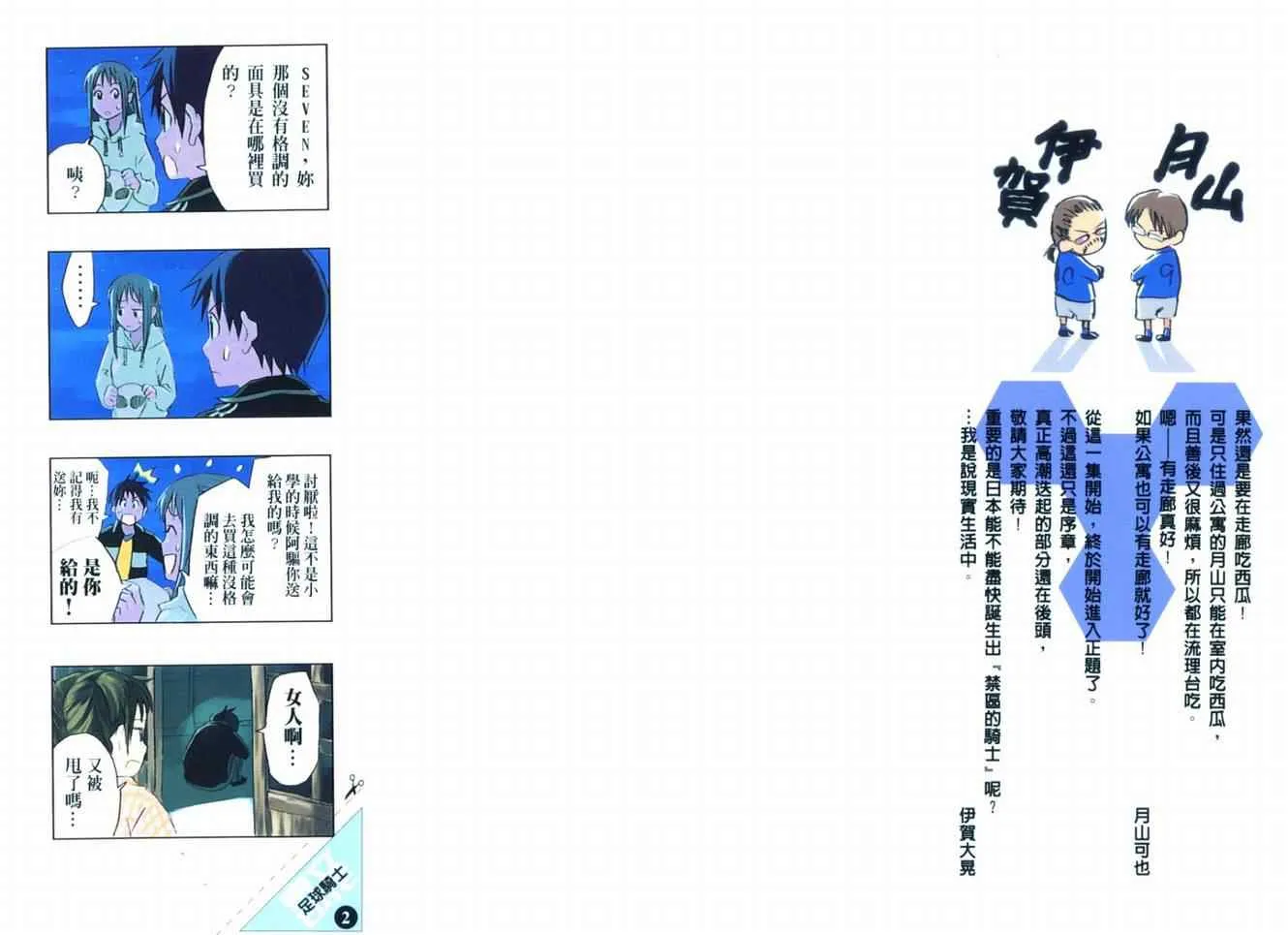第2卷 第100页