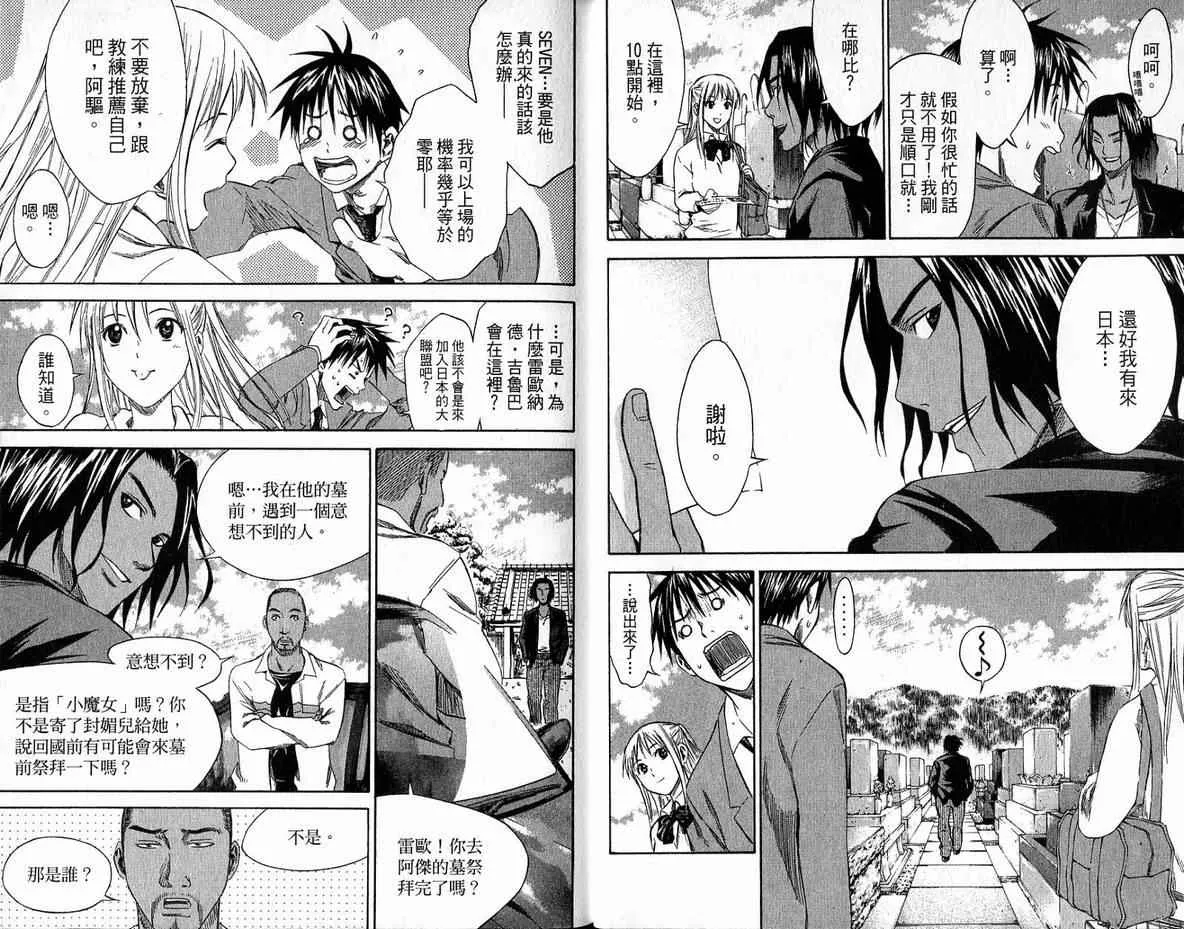 第3卷 第12页