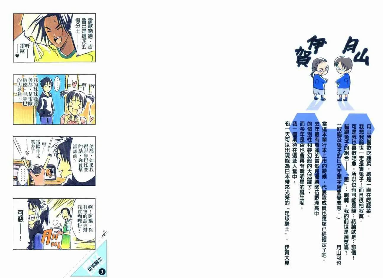 第3卷 第98页