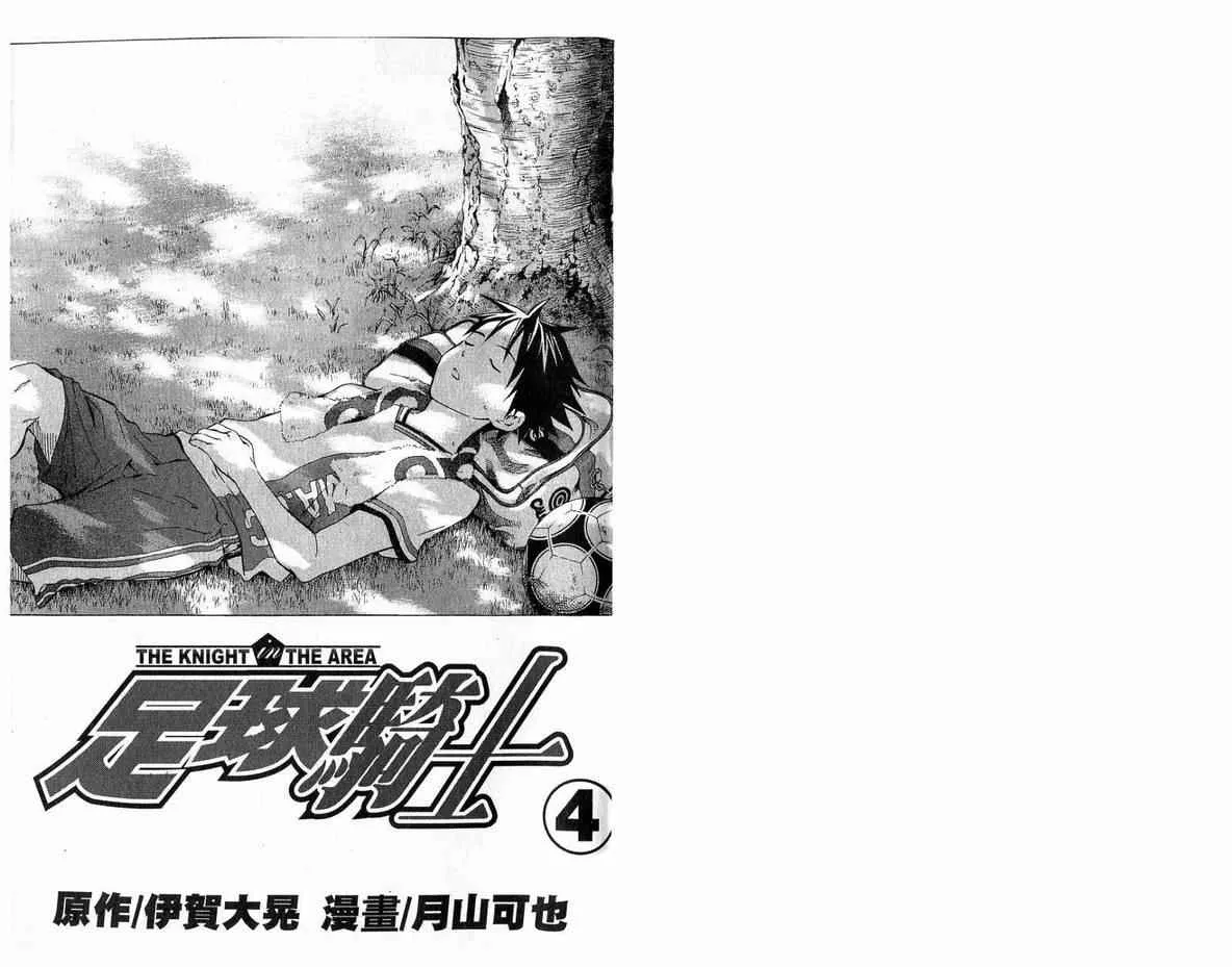 第4卷 第2页