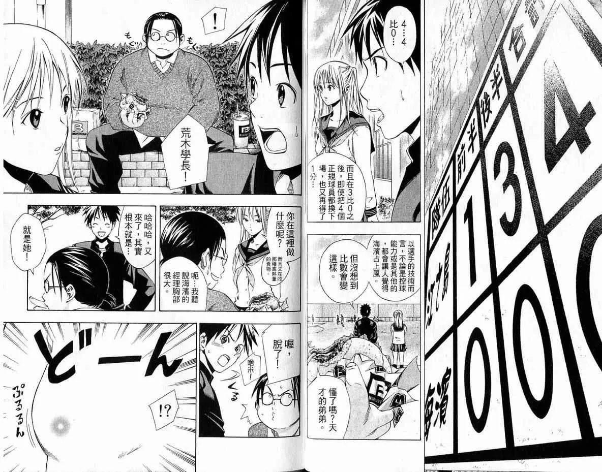 第4卷 第70页