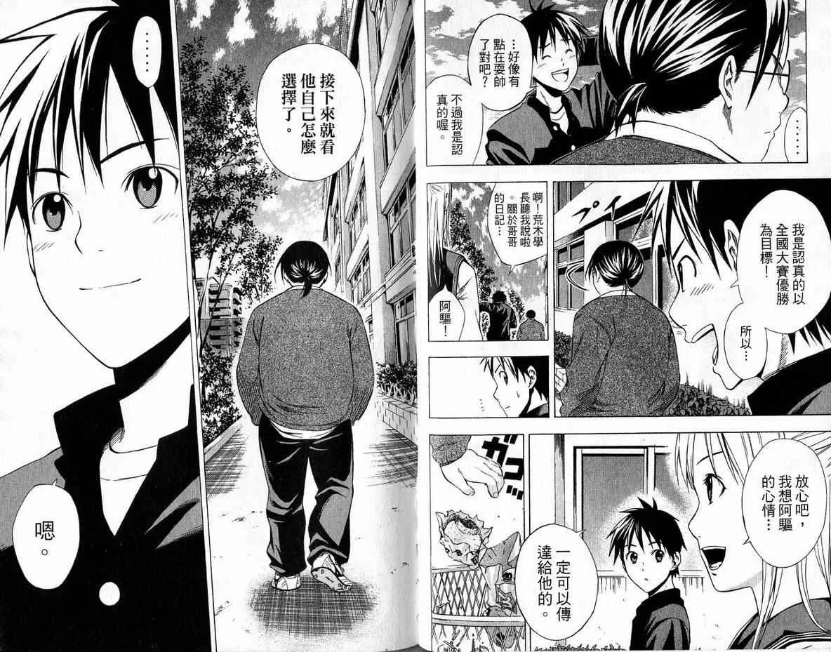 第4卷 第77页
