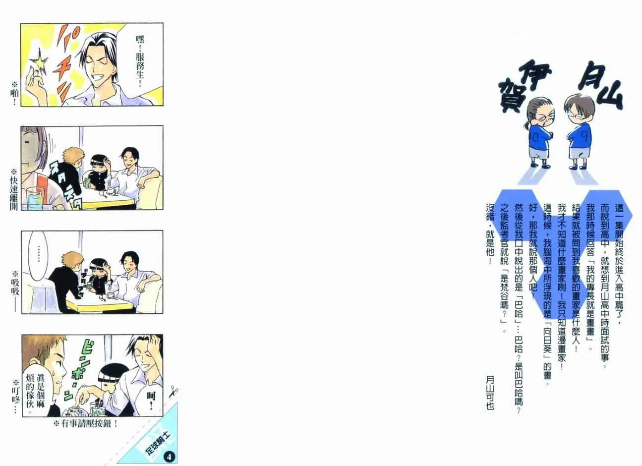 第4卷 第102页
