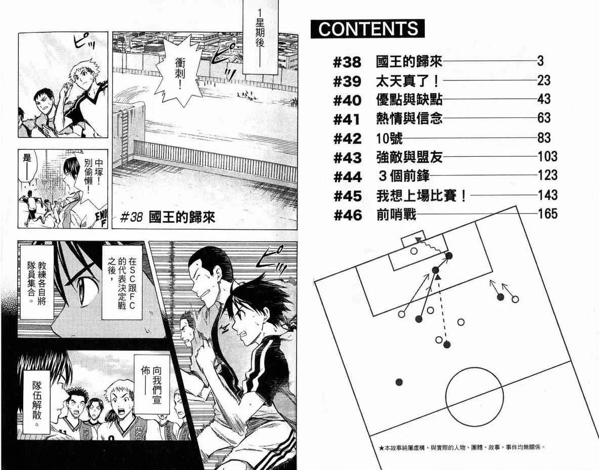 第6卷 第3页